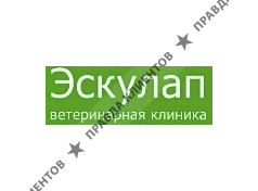 Ветеринарная клиника Эскулап